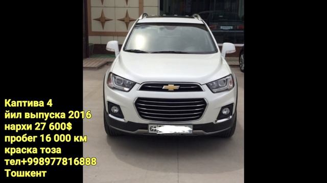 CAPTIVA 4 NARXLARI  КАПТИВА 4 НАРХЛАРИ