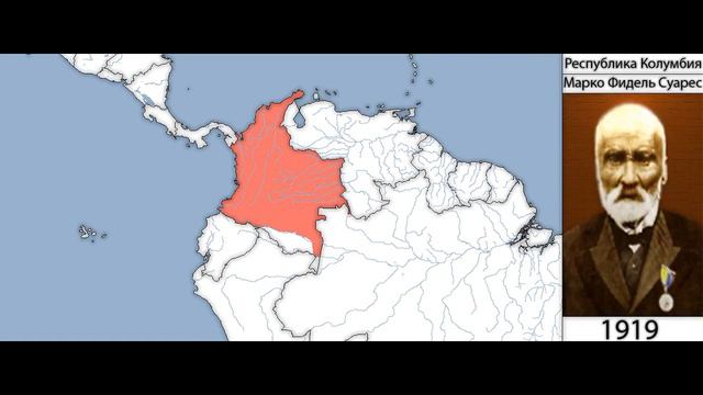 История Колумбии (1819-2018) смотреть онлайн