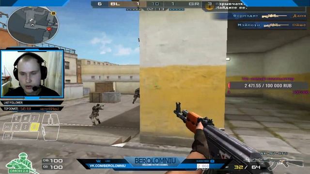 CrossFire Russia: Вероломный (Top 100 ranking) смотреть онлайн