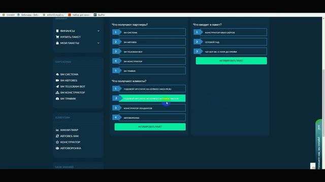 Что даёт вам платформа Self Made System смотреть онлайн