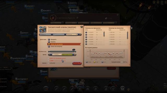 Albion Online : Гайд о торговле смотреть онлайн