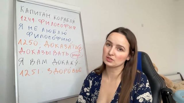 🇷🇺10,000 WORDS IN FREQUENCY ORDER #84 📝 смотреть онлайн