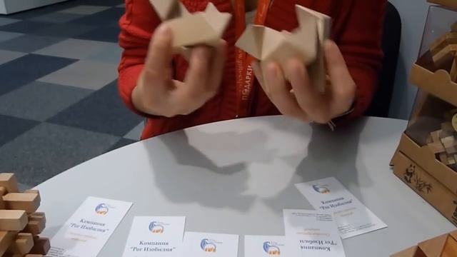 Головоломка из дерева Звезда смотреть онлайн