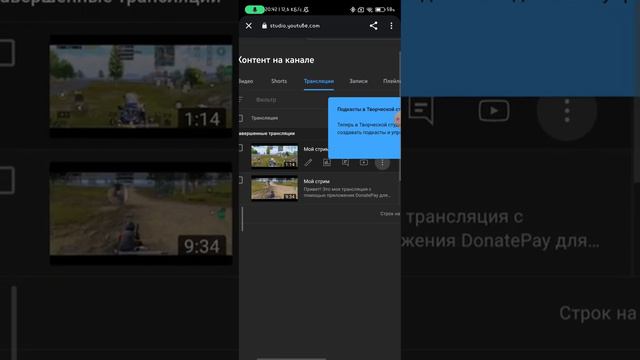 как сделать стрим в Ютуб смотреть онлайн
