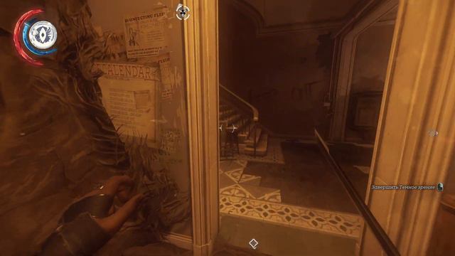 Dishonored 2 #12 ─ Новая игра+