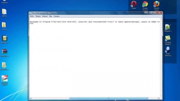 Как пользоваться программой Hard Disk Sentinel