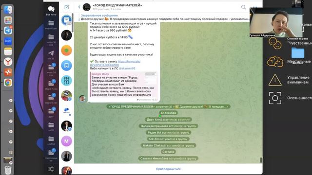 бот который умеет удалять уведомления о вступлении в чат Телеграм смотреть онлайн