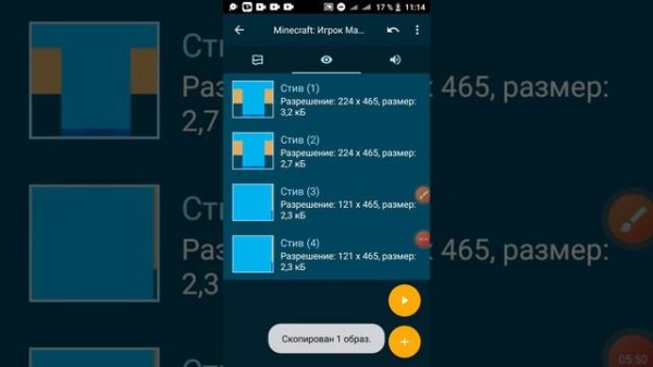 Как сделать Minecraft в Pocket code (Урок 1)