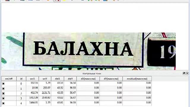 Процесс географическая привязки данных в QGIS смотреть онлайн