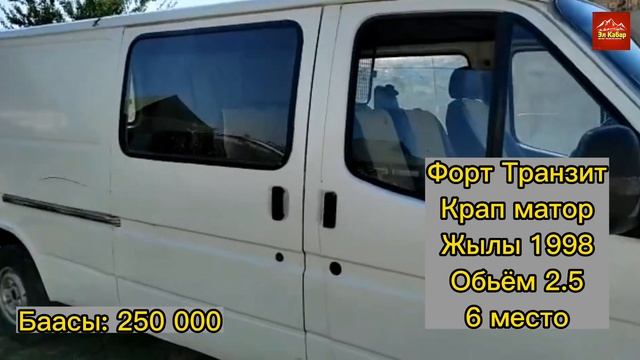 Ходовой МАШИНА экен~Дыйкандар менен Багбандар БАП смотреть онлайн