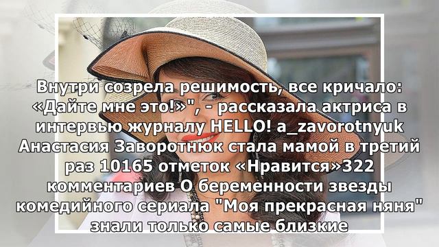 47-летняя Заворотнюк рожала третьего ребенка с мужем и сыном смотреть онлайн