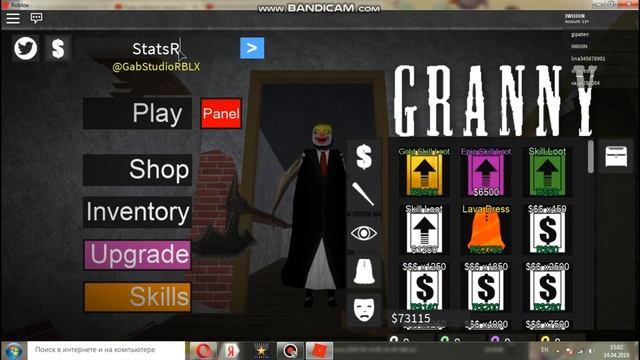 ГРЭННИ 1 код КОТОРЫЙ ДАЁТ 250.000 монет В ROBLOX смотреть онлайн