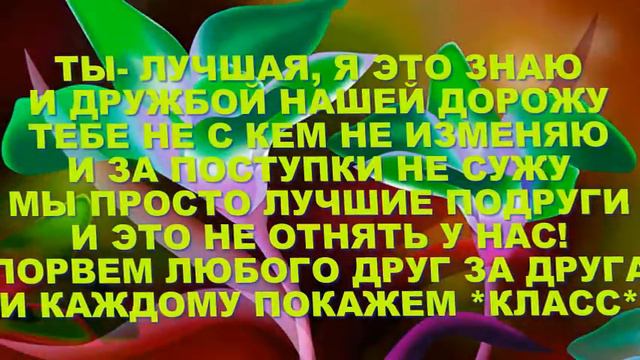 ДОРОГОЙ ПОДРУГЕ ВАЛЮШЕ!!! смотреть онлайн