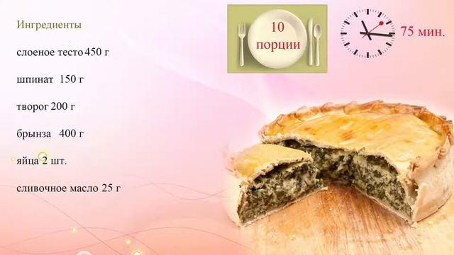 Пироги от бабушки