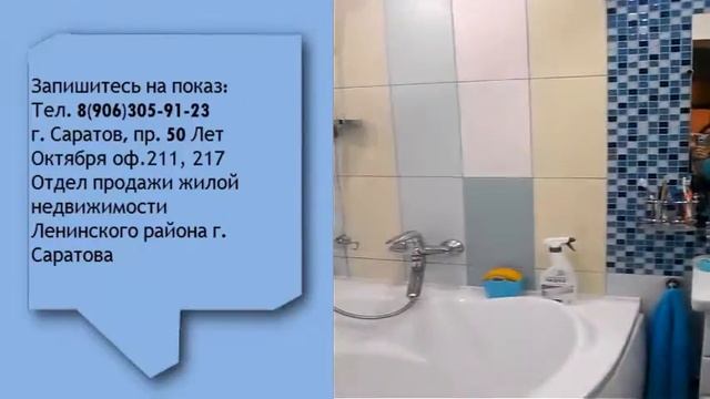 Видеопоказ квартиры для Саратовцев || Продажа недвижимости смотреть онлайн