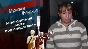 Истошный крик ребенка, которого никогда не били. Мужское / Женское. Выпуск от 28.09.2023