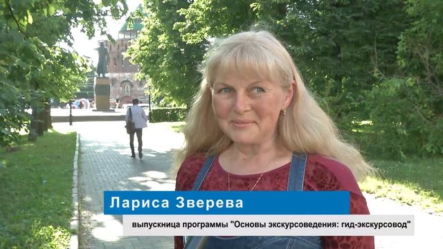 Как получить диплом экскурсовода смотреть онлайн