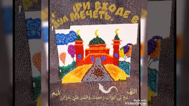 Какую дуа следует читать при входе в мечеть? смотреть онлайн