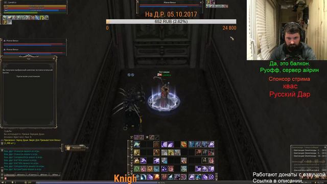 Lineage 2 Ruoff №71. Суббота, олимп, инсты.