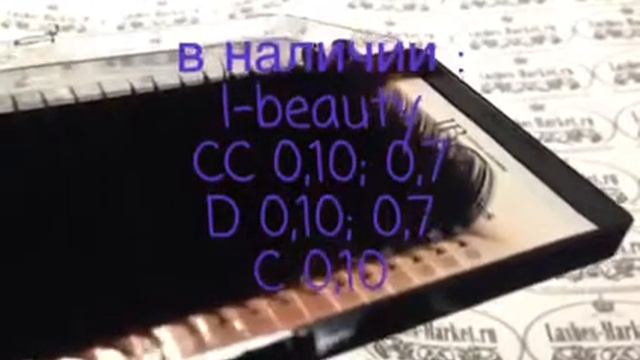 Ресницы фирмы i beauty смотреть онлайн