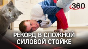 Житель Подмосковья попал в Книгу рекордов Гиннеса: «Я простой парень из обычной семьи»