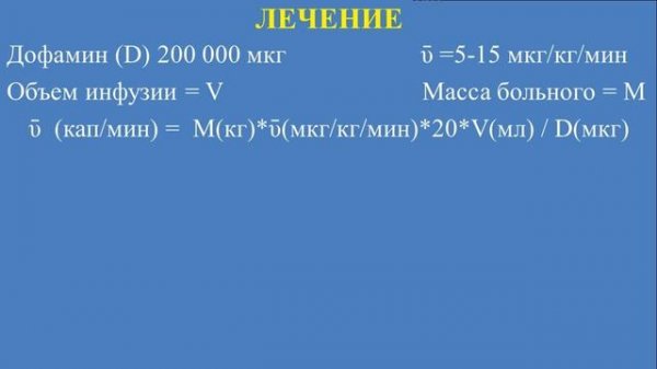 Кардиогенный шок. Часть вторая