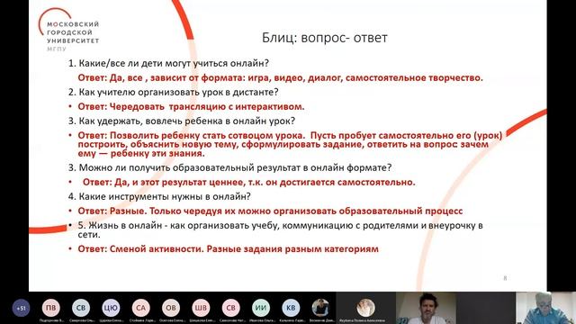 Открытый вебинар "Школа-дома,технологии дистанционного обучения" смотреть онлайн