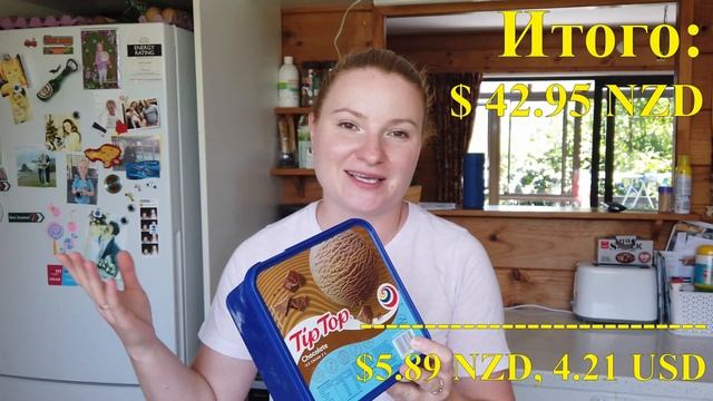 Что можно купить на 100 NZD летом 2021 / Новая Зеландия / Окленд