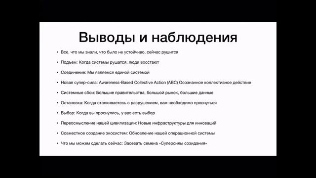 Экспедиция U для Живых Городов. Сессия 1, 02.07.2020 смотреть онлайн