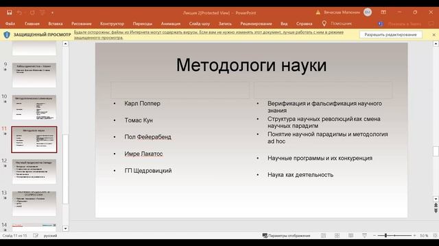 15 апр 2023 || Александр Левинтов | Современные и предстоящие проблемы науки смотреть онлайн