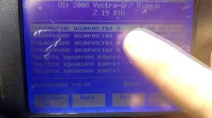 Проверка работы форсунок Z19DTH 150 л.с.
