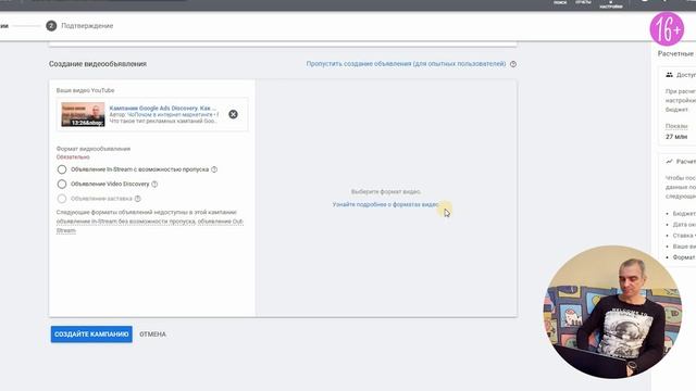 Как РАСКРУТИТЬ YOUTUBE-канал? Настройка видеорекламы на Ютуб. Полное руководство. смотреть онлайн