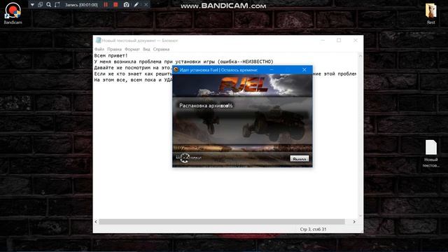 Не устанавливается игра. Что делать? смотреть онлайн