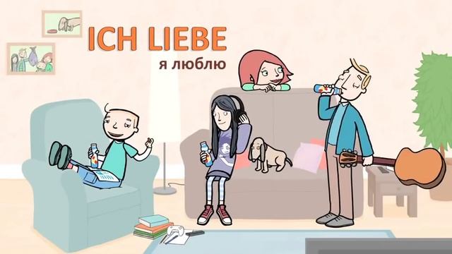 Эрмигурт Уроки немецкого Занятия смотреть онлайн