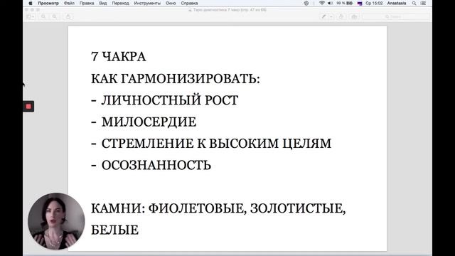 7 ЧАКРА. Коронная. Сахасрара. Как проработать, развить и гармонизировать. смотреть онлайн
