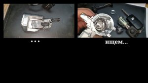 Фольцваген Тигуан заклинил замок зажигания.