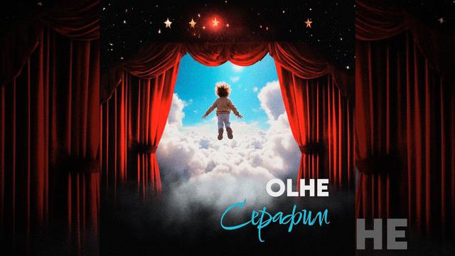 Серафим смотреть онлайн