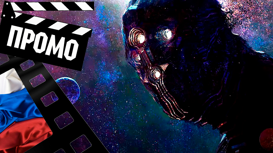 ??? ВЕЧНЫЕ (ETERNALS) - 2021 (ПРОМО) (РУС)