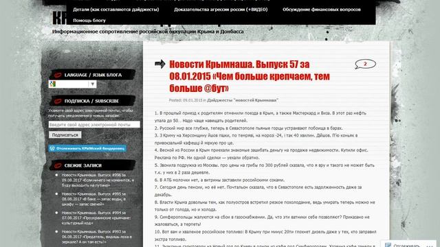 Новости Крымнаша. Выпуск 57 за 08.01.2015 «Чем больше крепчаем, тем больше @бут смотреть онлайн