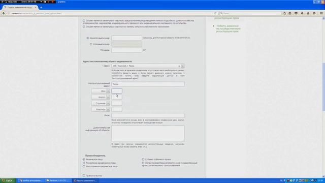Подача документов на государственную регистрацию прав в электронном виде. смотреть онлайн