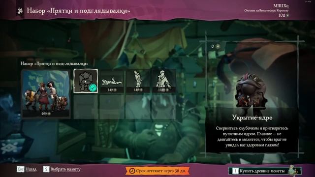 ВСЕ БЕСПЛАТНЫЕ ЭМОЦИИ В SEA OF THIEVES! смотреть онлайн