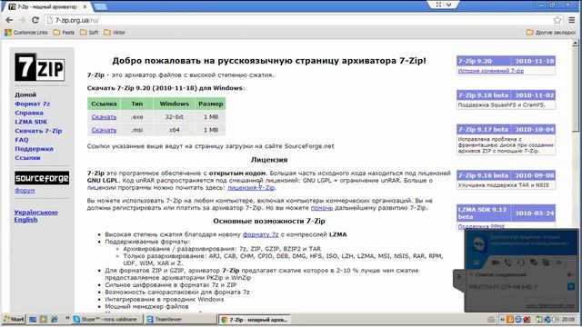 Для чего нужны архивы? смотреть онлайн