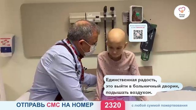 Помогите Джамиле продолжить лечение от РАКа! смотреть онлайн