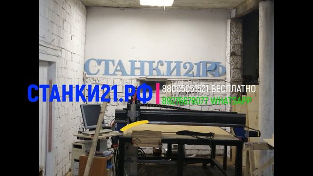 CNC1616 от ЧПУ21 РФ смотреть онлайн