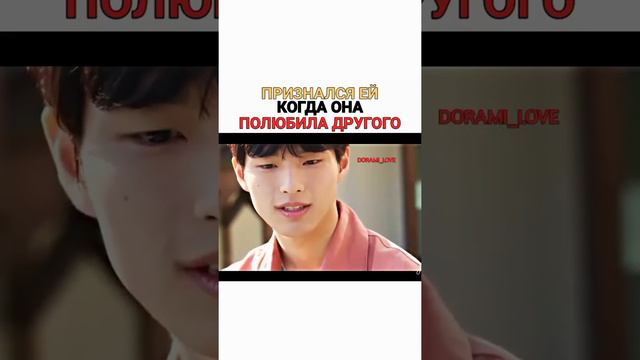 💜 Признался ей когда она полюбила другого😪💜🎞@doramabox7825 смотреть онлайн