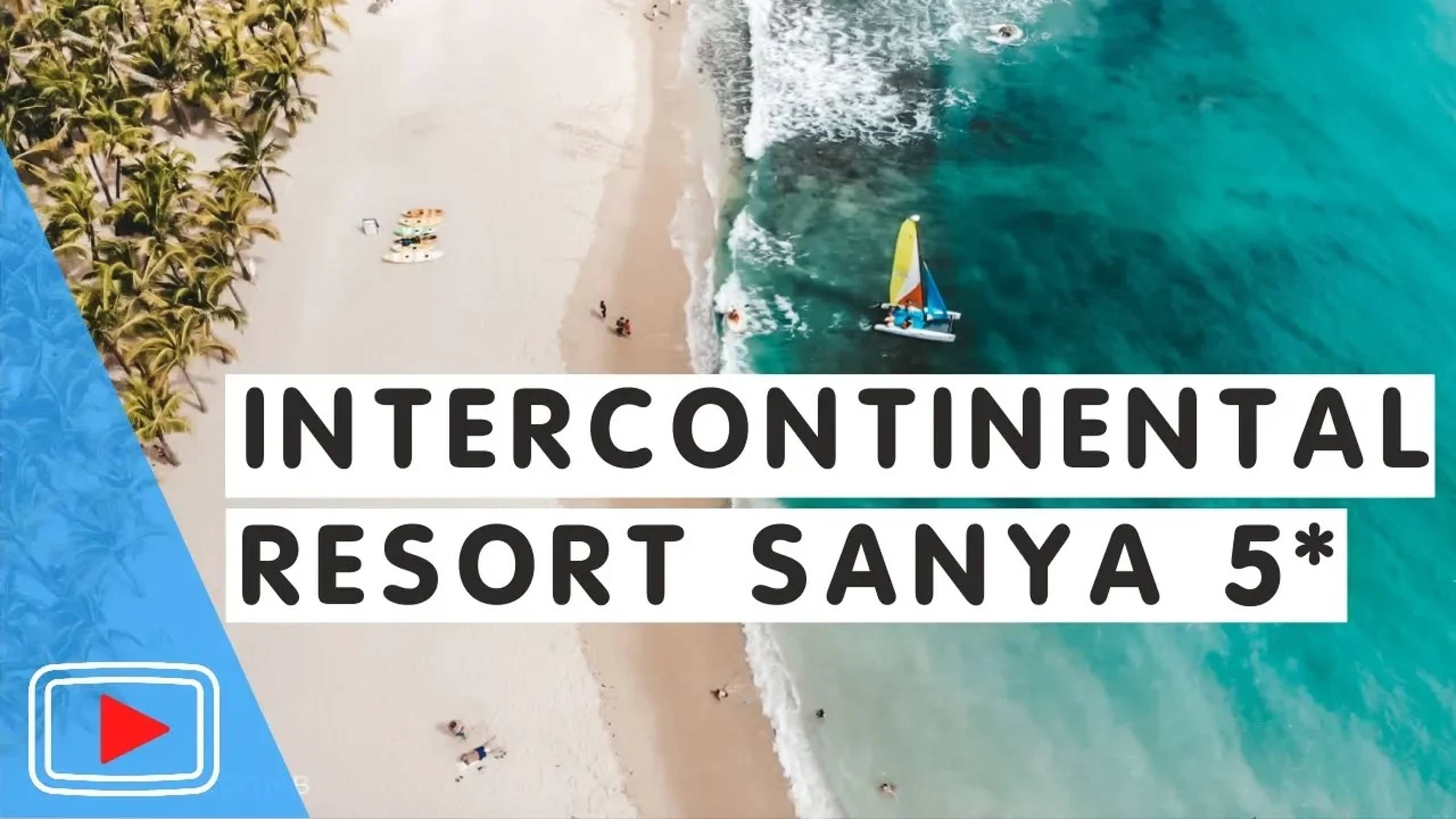 Отель InterContinental Sanya Resort 5 *. Хайнань, Китай. 🏖️ Обзор Павла Георгиева. смотреть онлайн