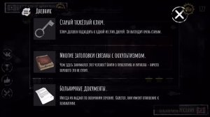 Открыл весь сюжет и секреты Крейси – EYES The Horror Game – Прохождение 3