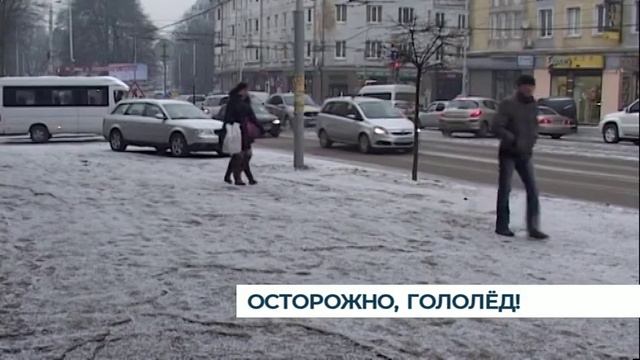 Осторожно, гололёд смотреть онлайн