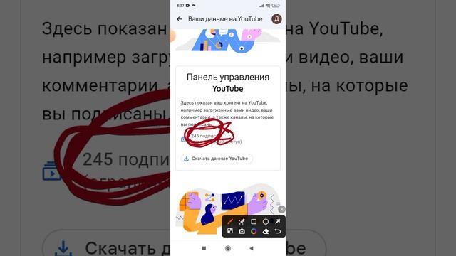 У МЕНЯ 245 ПОДПИСЧИКОВ НА YouTube!!!