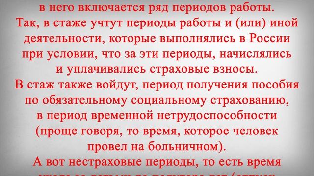 Пенсия при Большом Стаже смотреть онлайн